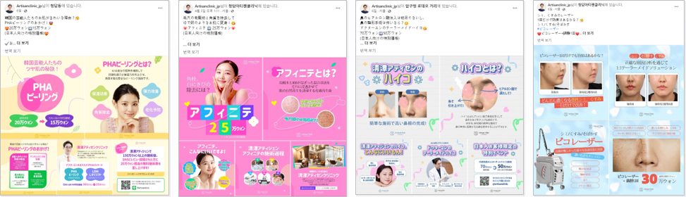 병원 일본 홍보 마케팅 페이스북